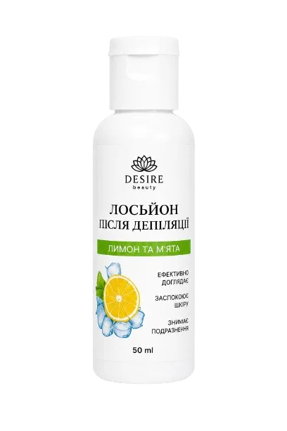 Лосьйон після депіляції 50ml